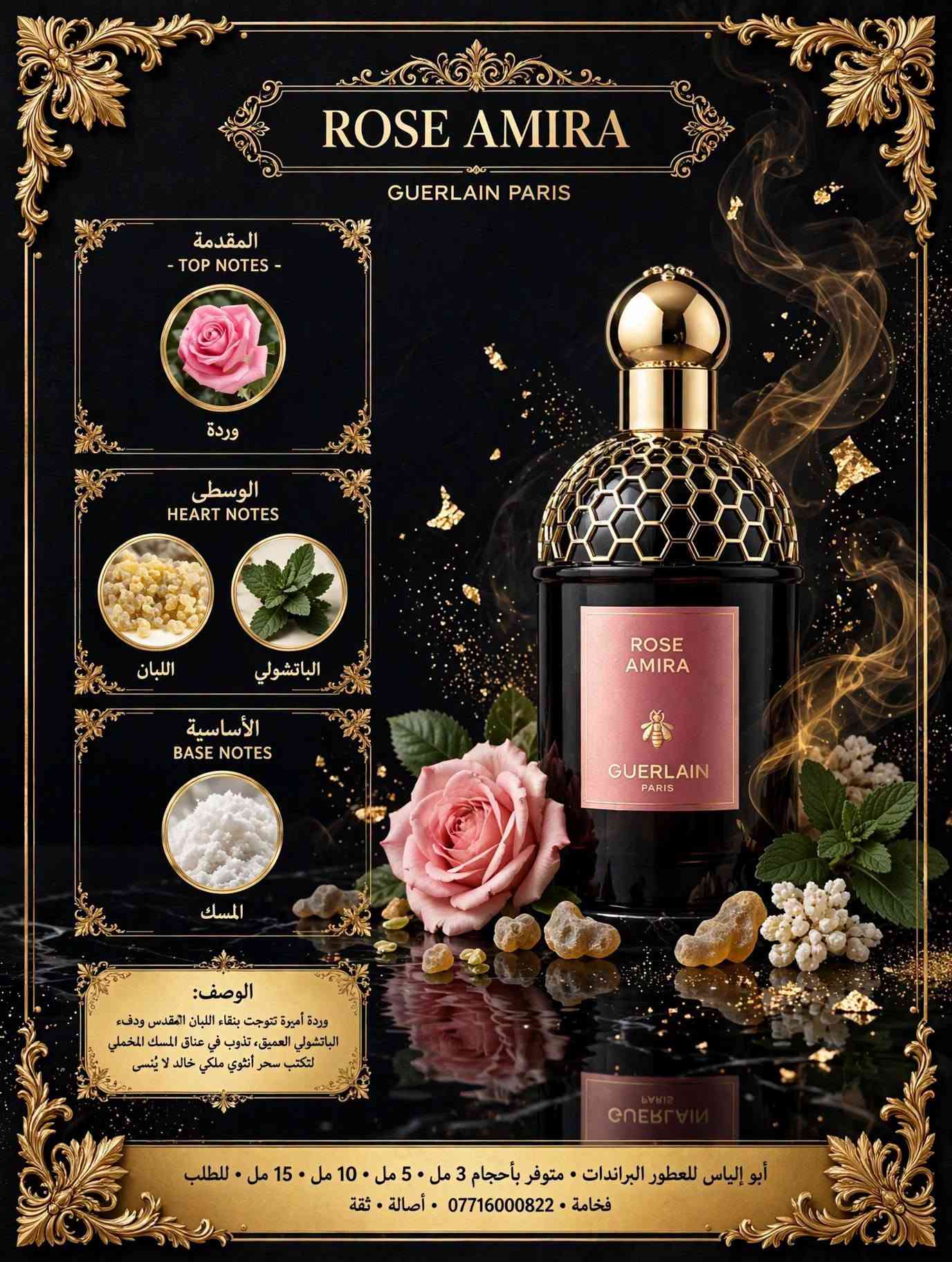 عطور فخمة • براندات عالمية • ٣•٥•١٠•١٥مل