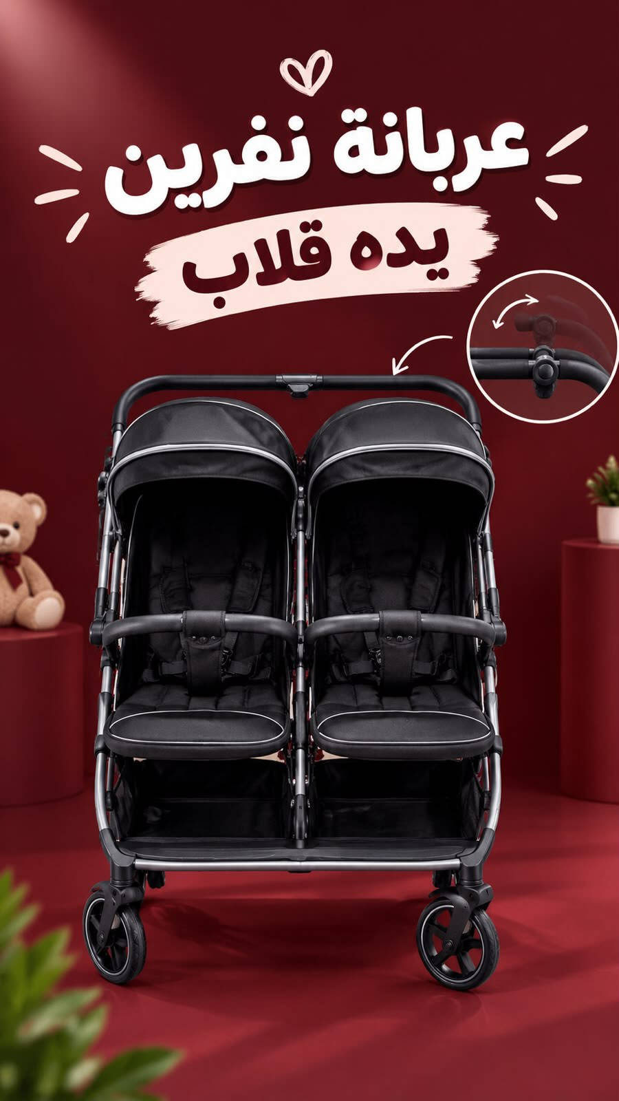 عربانة نفرين • كيدلو • موديل T33