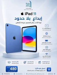 ايباد ١١ • ١٢٨ جيجا • بطارية ٩٠٪