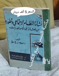 مكتبة الغسق • كتب للبيع • توصيل
