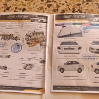 توماتيك • ٢٠١١ • رقم اربيل