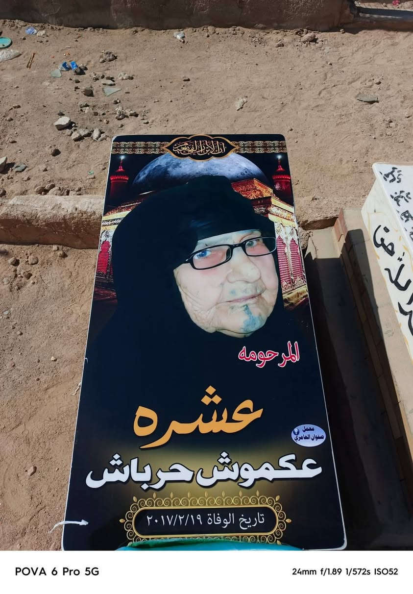 إلى أهالينا الأعزاء في المحافظات، لمن لا يستطيع زيارة مكتبنا ويرغب في ترميم أو بناء قبور ذويهم:

يسرّنا أن نقدم لكم خدمة بناء وترميم القبور عن بُعد، حيث يمكنكم الحجز بسهولة عبر الهاتف أو الواتساب.
🔹 التسديد بعد إتمام العمل بالكامل لضمان رضاكم.
🔹 نستخدم أجود أنواع المرمر التركي لضمان الفخامة والجودة.
🔹 نوفر ضمانًا حقيقيًا لمدة سنة كاملة 

📞 للحجز والاستفسار:
***********
النجف الأشرف – مقبرة وادي السلام

ملاحظات هامة:
 • نعتذر عن ذكر الأسعار في التعليقات بسبب تفاوتها حسب العملة وتفاصيل الطلب.
 • لمزيد من التفاصيل، يرجى التواصل عبر الخاص أو الواتساب.

هدفنا رضاكم وخدمتكم بكل أمانة وإتقان. شكراً لتفهمكم.
