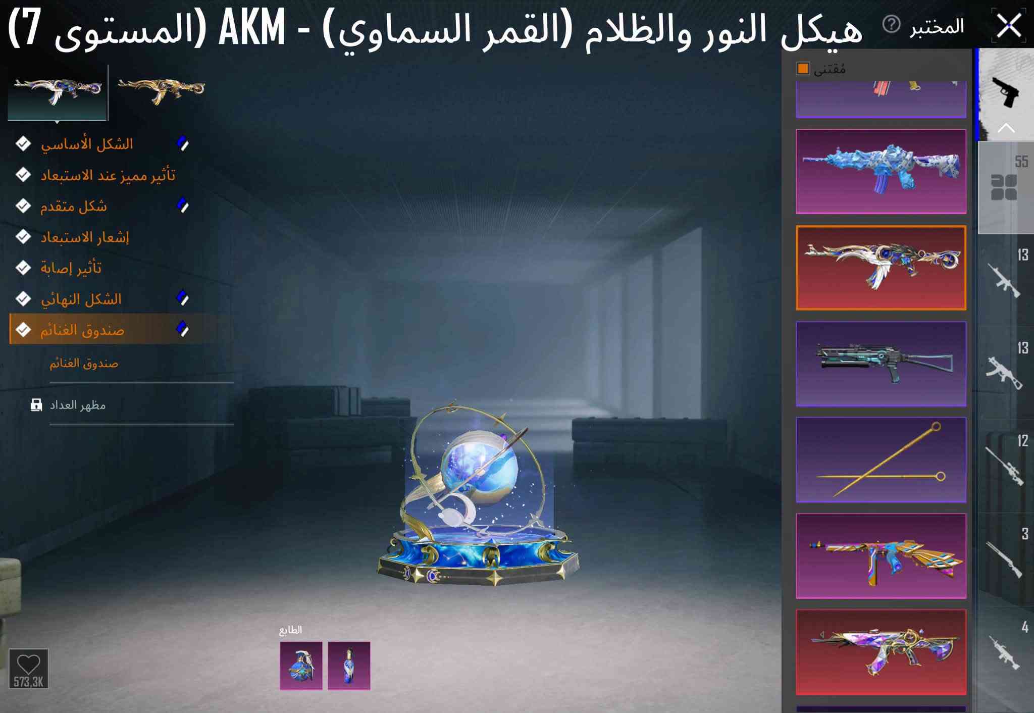 للبيع حساب بوبجي
اسلحه 55 سياره سقاط جوي 
ربط نضيف مكاني بغداد
 ***********

نص مكتوب في الصور:
- 79 B2B 8310 9509 4.7 تنزيل WOW أناقة العشاق الصلات مستوى 5 أبرز اللحظات عرض المجموعة 6.00 معدل K/D 54 الاستبعادات 7777 إجمالي الضرر عناصر قابلة للاقتناء سابقة المنازل مفتوح مكلفني 747.7 ميغابايت أدخل معرض المجموعة
- المختبر
- M416 - الكذبة (المستوى 7)
- تقدم الأبحاث 7/7
- الشكل الأساسي
- تأثير مميز عند الاستبعاد
- شكل متقدم
- إشعار الاستبعاد
- الشكل النهائي
- مفاجئة حمقاء
- صندوق الغنائم
- مظهر العداد
- 55
- 13
- 12
- 3
- 4
- 12,4M
- النهر الجليدي - M416 (المستوى 7)
- تأثير إصابة
- 38.4M
- 32,694 454 1,743 إعدادات المظهر فارغ فارغ فارغ فارغ بحث الجودة سيدan McLarent 1 1 7 1 1
- المختبر هيكل النور والظلام (القمر السماوي) - AKM (المستوى 7) الشكل الأساسي تأثير مميز عند الاستبعاد شكل متقدم إشعار الاستبعاد تأثير إصابة الشكل النهائي صندوق الغنائم صندوق الغنائم مظهر العداد الطابع 573,3K مقتنى
- الفاتنة البراقة - M762 (المستوى 7)
- الطابع
- 85,8K