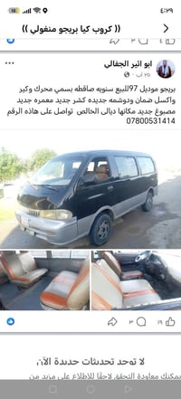 كيا بريجو • ١٩٩٧ • ديالى الخالص
