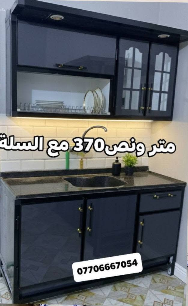 كاونترات تفصال تصاميم حديثة بأسعار🔥ماموجودة بالعراق 🇮🇶 تناسب جميع المساحات توصيل 🛻 فقط بغداد الأسعار والقياسات مكتوبة ومنتعامل بالسوكي والمستخدم ولا بالمراوس سعر يناسب الجميع النماذج المعروضة خاصة بينا من شغلنا للزبائن ممكن تغيير الالوان حسب رغبتكم للحجز مراسلتنا على الواتساب 
*********** 📲مدة استلام الكاونتر يومين📌معملنا ببغداد قريب من باب المعظم

نص مكتوب في الصور:
- مع سنك مرمر 525 ***********
- متر ونص سنك وملحق ثابت ٣٠٠
- ***********
- متر ونص مع هيج رستانك متر مرمى ٤٠٠ ***********
- متر ونص 370 مع السلة ***********
- متر ونص مرمر مع سلة السعر 370 ***********
- مترين سنك مرمر وملحق ٤٨٠ ***********
- مترين مع سنك متر مرمر 485 ***********
- متر وربع سنك وملحق ثابت مع سلة 275 ***********
- ٤٠٠ كامل ***********