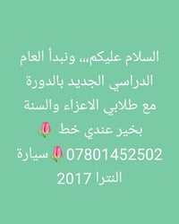 النترا • ٢٠١٧
