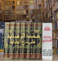 كتب فقه • أصول الفقه • مكتبة السنجري