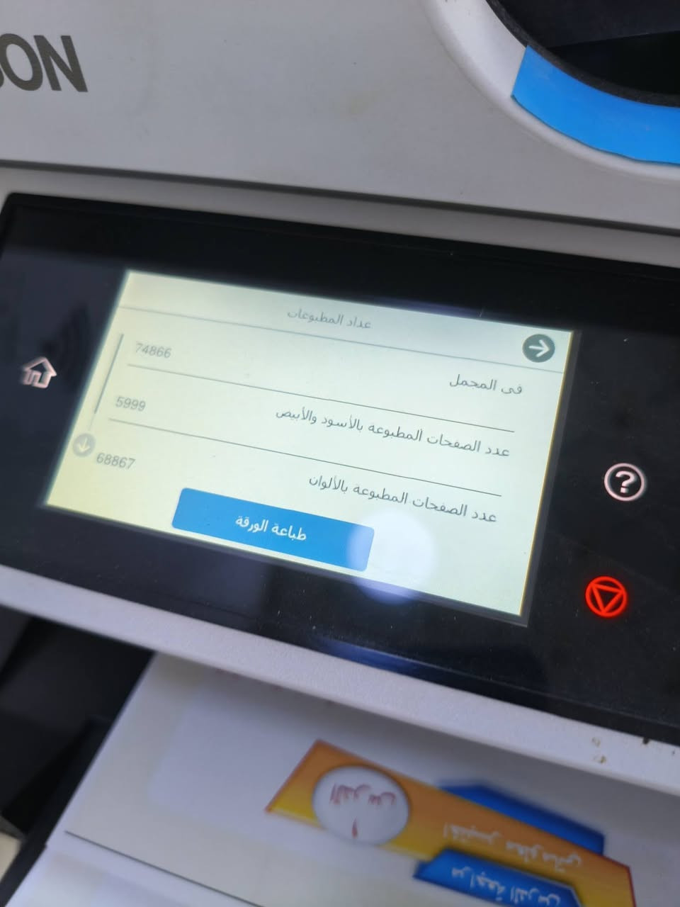ايبسون 5890 • ضمان • مستعمل شهر