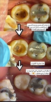 عيادة كنز الابتسامه • نزلة گميره • ٥-٩م