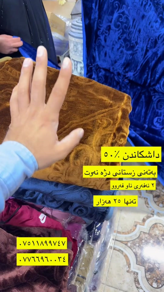 تخفيض ٥٠٪ • شتا • جديد