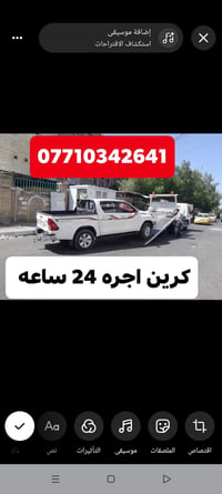 كرين • اجره ٢٤ ساعة