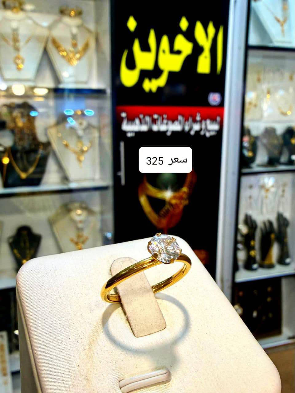 صباح الخير 😍
ذهب منوع موديلات رؤعه وأسعار جميله 👍 💎
سعر مثقال اليوم البيع 965🔥💎🔥
سعر مثقال اليوم الشراء 945🔥💎🔥
ناصريةبدايةالحبوبي مقابل صيدلية الشعب 👍🚶 
للحجز وتوصيل واتساب ***********📞🛵🚘 @الجميع 
#صباح_الخير #ذهب #جديدنا #اكسبلورر #اكسبلور_فولو

نص مكتوب في الصور:
- طقم الافعى
- سعر 3.975
- سوار الاخوين السعر 230
- سعر 880
- كردالة فرفشه
- سعر 885
- 725 690 تمایم اطفال
- سعر 225 الى 325
- تراجي حقه سعر 225
- سعر 190 إلى 240
- سعر 325