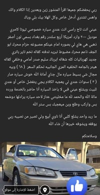كامري • ٢٠٠٠ • الدجيل
