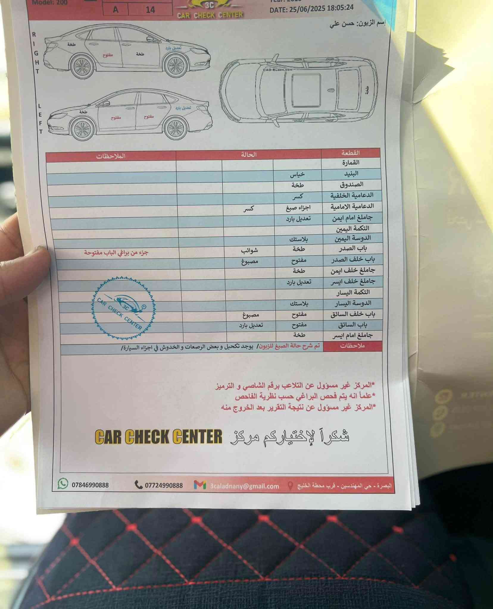 كرايسلر 200 • ٢٠١٦ • رقم بصرة
