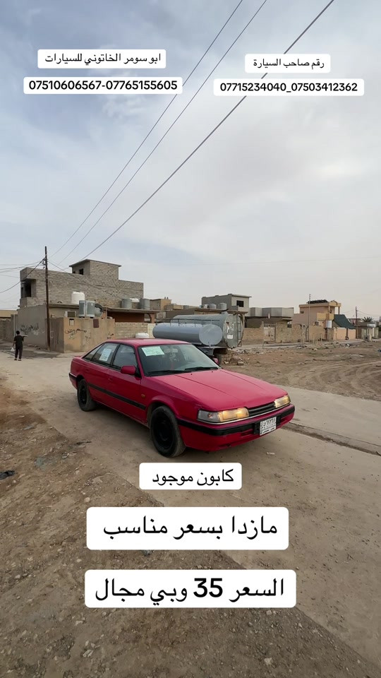 مازدا 626 • ابو سومر الخاتوني • كابوت موجود