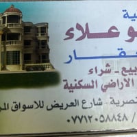 حي المستنصريه • ١٢٠م • واجهة ٧م