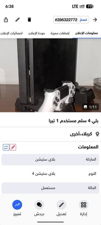 بلي فور • ١تيرا • نظيف