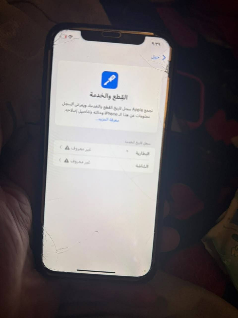 آيفون ١١ • ١٢٨ • مبدل شاشة وبطارية