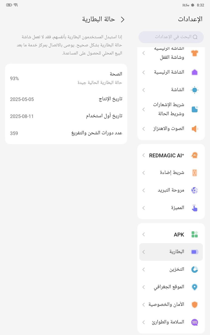 ايباد • ٢٥٦ • بطارية ٩٣%