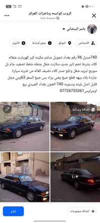 تفاصيل دخل المنشور بيع اومراوس حسب القناعه مكاني بغداد العبيدي 0772675...