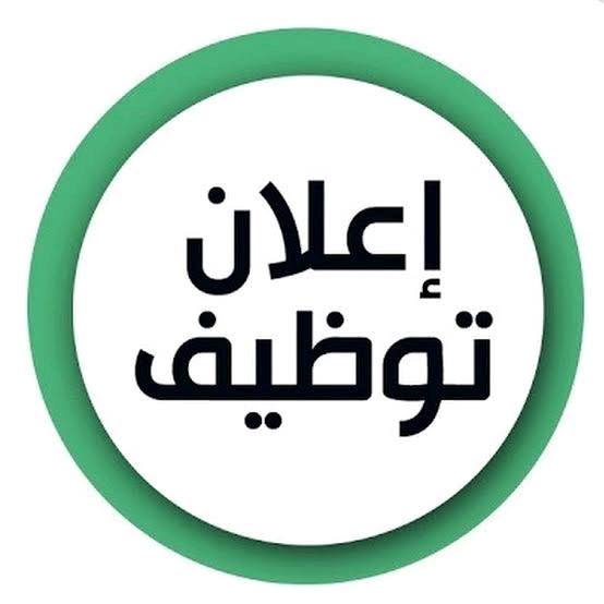 فرصه عمل من البيت
شنو نوع الشغل بالضبط من البيت؟ وهل هو إدخال بيانات، مبيعات، تسويق، أو خدمة زبائن؟: 
التسويق البيع المباشر
شكد الراتب أو العمولة المتوقعة، وهل الأجر ثابت لو حسب الإنجاز؟: 
عموله
شنو الشروط المطلوبة للتقديم: العمر، الشهادة، الخبرة، ومستوى استخدام الموبايل/الكمبيوتر؟: 
موبايل والتزام فقط وتدريب مجاناا
من أي محافظة أو منطقة تفضلون المتقدمين، وهل الشغل متاح لكل العراق لو لمحافظة معينة؟: 
الشركه موجوده 180دوله حول العالم 