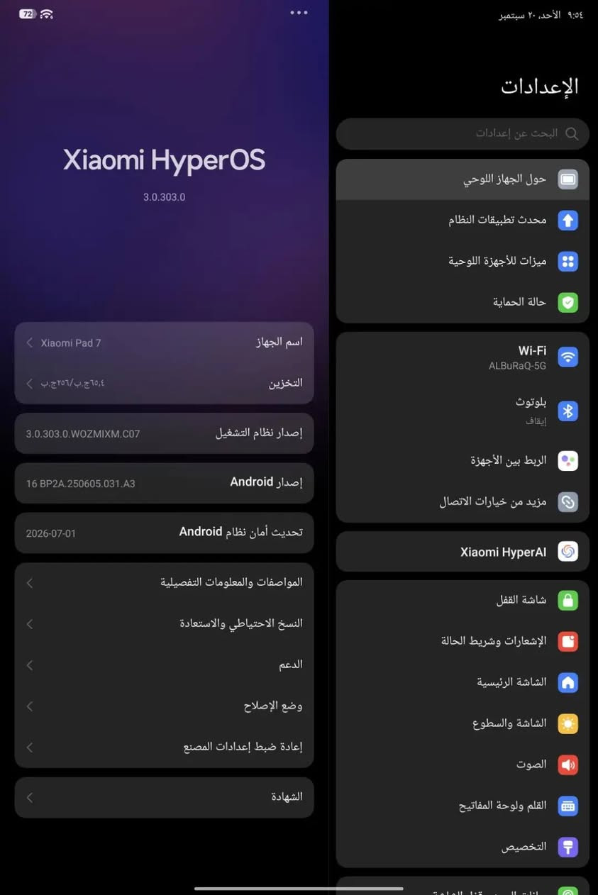 السلام عليكم ايباد شاومي باد 7 مستعمل عمر الجهاز سنة بي ضربة بصيطة بلصاشي مثل مواضح بلصورة وفطر بلگلاسة جهاز نضيف مامبدل بي اي شي ويجي وياه غارضة الاصلية شاحنة وكفر وكارتونة ممتاز بالعاب والدراسة مكاني بغداد الزعفرانية السعر 400
التواصل ***********

نص مكتوب في الصور:
- ٩:٥٤ الأحد، ٢٠ سبتمبر الإعدادات البحث عن إعدادات حول الجهاز اللوحي محدث تطبيقات النظام ميزات للأجهزة اللوحية حالة الحماية Wi-Fi ALBuRaQ-5G بلوتوث إيقاف الربط بين الأجهزة مزيد من خيارات الاتصال Xiaomi HyperAI شاشة القفل الإشعارات وشريط الحالة الشاشة الرئيسية الشاشة والسطوع الصوت القلم ولوحة المفاتيح التخصيص Xiaomi HyperOS 3.0.303.0 اسم الجهاز Xiaomi Pad 7 التخزين ٦٥,٤ ج.ب/٢٥٦ ج.ب إصدار نظام التشغيل 3.0.303.0.WOZMIXM.C07 إصدار Android 16 BP2A.250605.031.A3 تحديث أمان نظام Android 2026-07-01 المواصفات والمعلومات التفصيلية النسخ الاحتياطي والاستعادة الدعم وضع الإصلاح إعادة ضبط إعدادات المصنع الشهادة