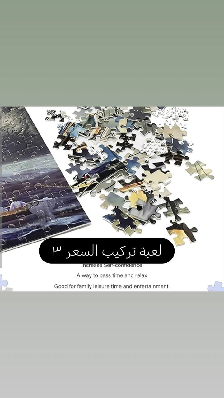 قميص شتوي • شنطة متعددة الاستخدام • لعبة تركيب