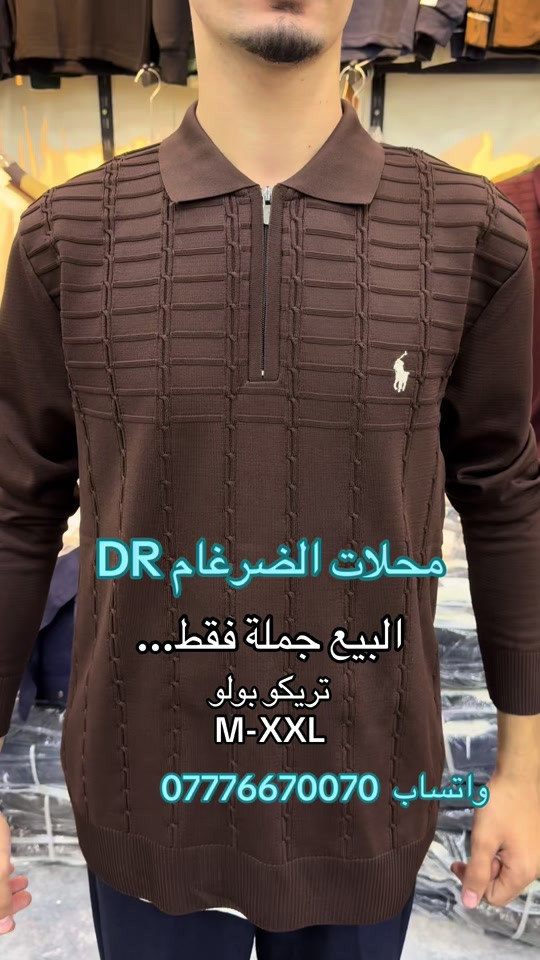 تريكو بولو • جملة • M-XXL