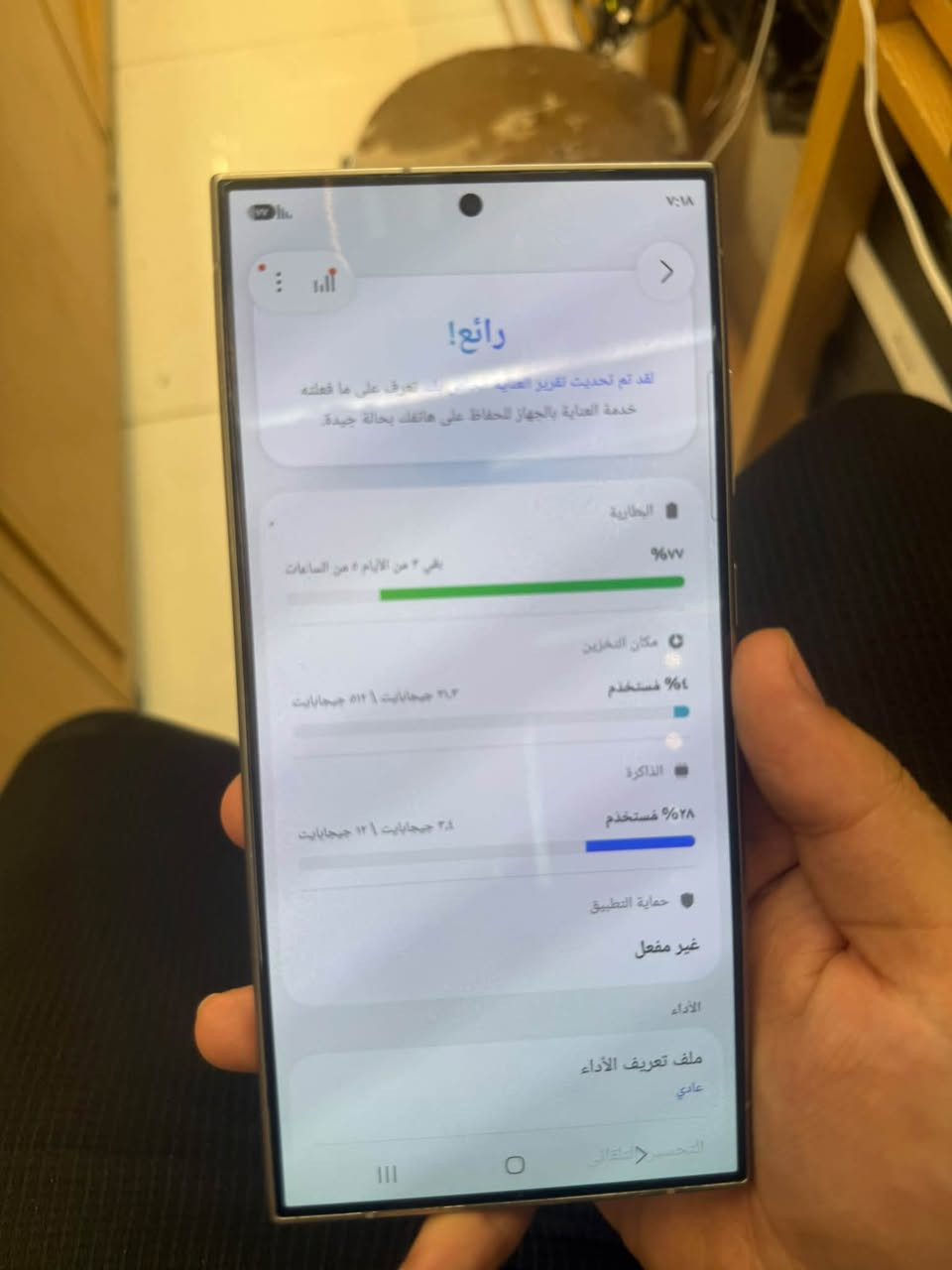 ااس 24 الترا  ذ512  مكفول الجهاز مستخدم نضيف للاتصال  *********** او انستا
https://www.instagram.com/9mai_q?stkn=MThqNTduZjEzYWU5dw%3D%3D&utm_source=qr

نص مكتوب في الصور:
- ٧:١٨
- رائع!
- لقد تم تحديث تقرير العناية بجهازك.
- تعرف على ما فعلته خدمة العناية بالجهاز للحفاظ على هاتفك بحالة جيدة.
- البطارية
- ٧٧%
- بقي ٣ من الأيام و ٥ من الساعات
- مكان التخزين
- ٥٤% مستخدم
- ٢٦,٣ جيجابايت | ٥١٢ جيجابايت
- الذاكرة
- ٢٨% مستخدم
- ٣,٤ جيجابايت | ١٢ جيجابايت
- حماية التطبيق
- غير مفعل
- الأداء
- ملف تعريف الأداء
- عادي
- التحسين التلقائي