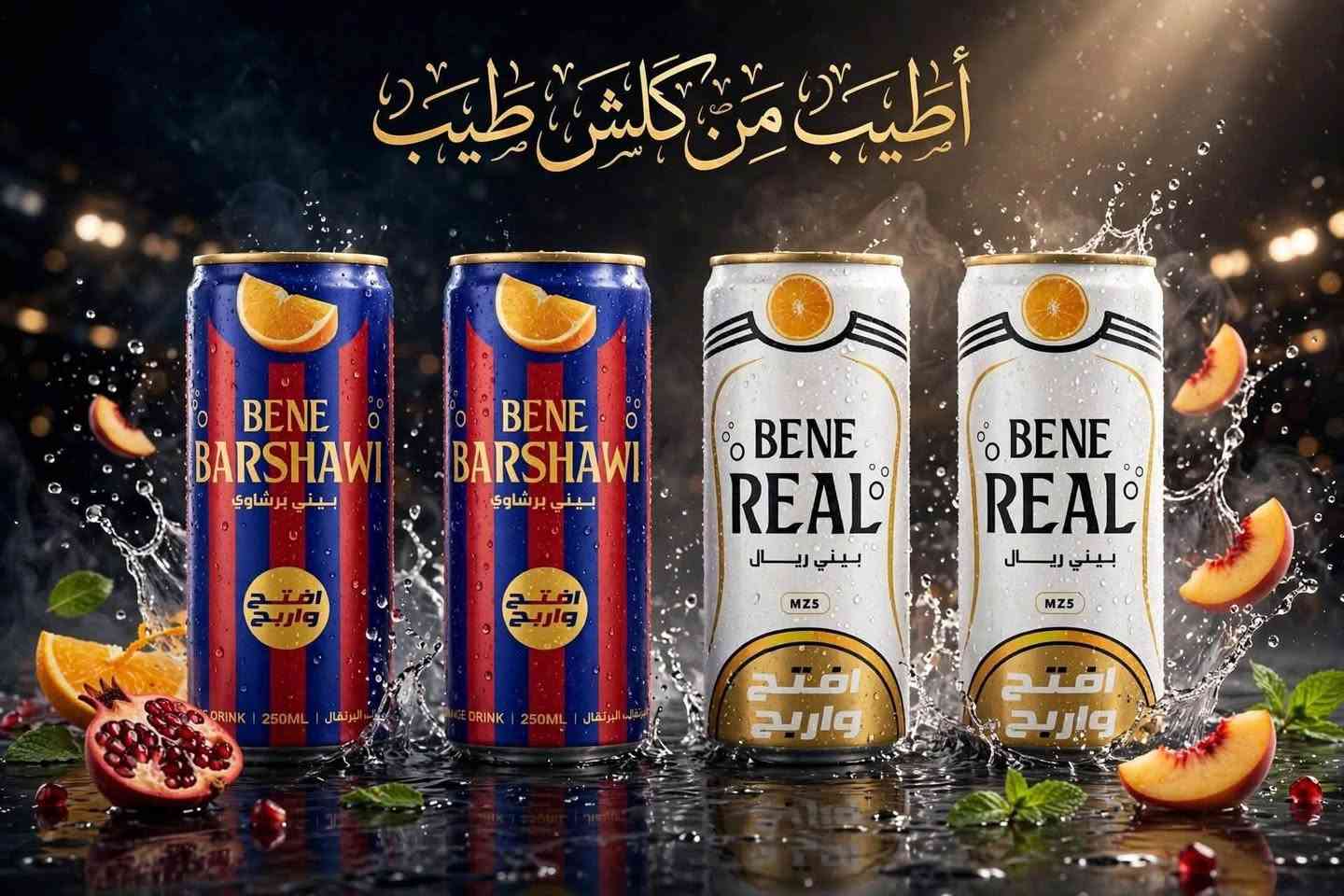 نسنت جيلي • غصن البان • بيني