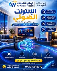 الكيبل الضوئي • ناحية تاج الدين • ١ جيجابايت