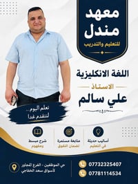 تقوية إنگليزي • سادس علمي • ثالث متوسط