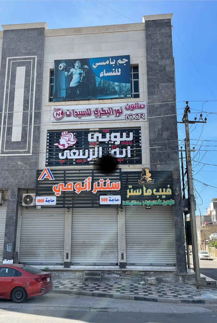 بنايه للبيع حديثه المساحه 210 الواجهة 10 والنزال 21 
تحتوي على محلات 5 و قاعتين كبار 
الوارد الشهري 6،250 ست مليون وربع 
العنوان الشعب شارع عدن قرب مجمع يزن 
الهاتف ***********
