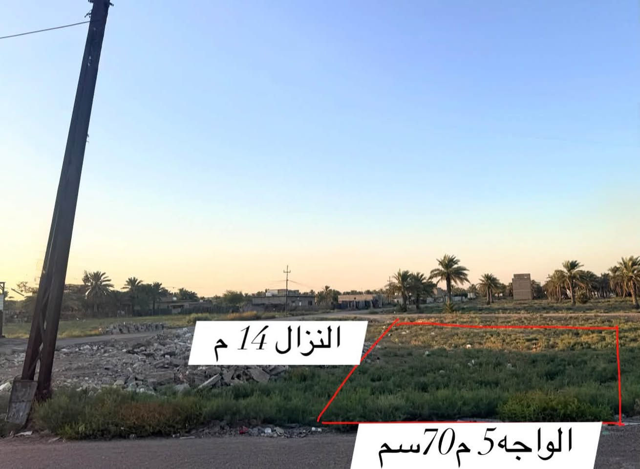 🔴 للبيع قطعة أرض زراعية – بغداد / الدورة / البعيثة

📍 الموقع: بغداد – الدورة – البعيثة، قرب مركز صحي أم العصافير، على الشارع الرئيسي وبجانب الركن.

📐 المساحة الكلية: 81 م²
📏 الواجهة: 5.70 م
📏 النزال: 14 م

⭐ موقع مميز جداً وعلى شارع رئيسي، مناسب للسكن أو الاستثمار حسب الضوابط.

💰 السعر: 30 مليون دينار عراقي

📞 للاستفسار والتواصل: ***********

نص مكتوب في الصور:
- مزرعة ثامر مركز الصحي ام العصافير البعيثه الارض 33 12 44 27 محطة العهد مشيدة مزرعة كاردينيا
- النزال 14 م الواجه 5 م 70 سم