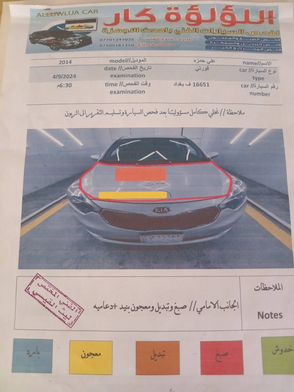 السلام عليكم فورتي 15بغداد وارد امريكي سياره جاهزه السعر 100 الاتصال***********
