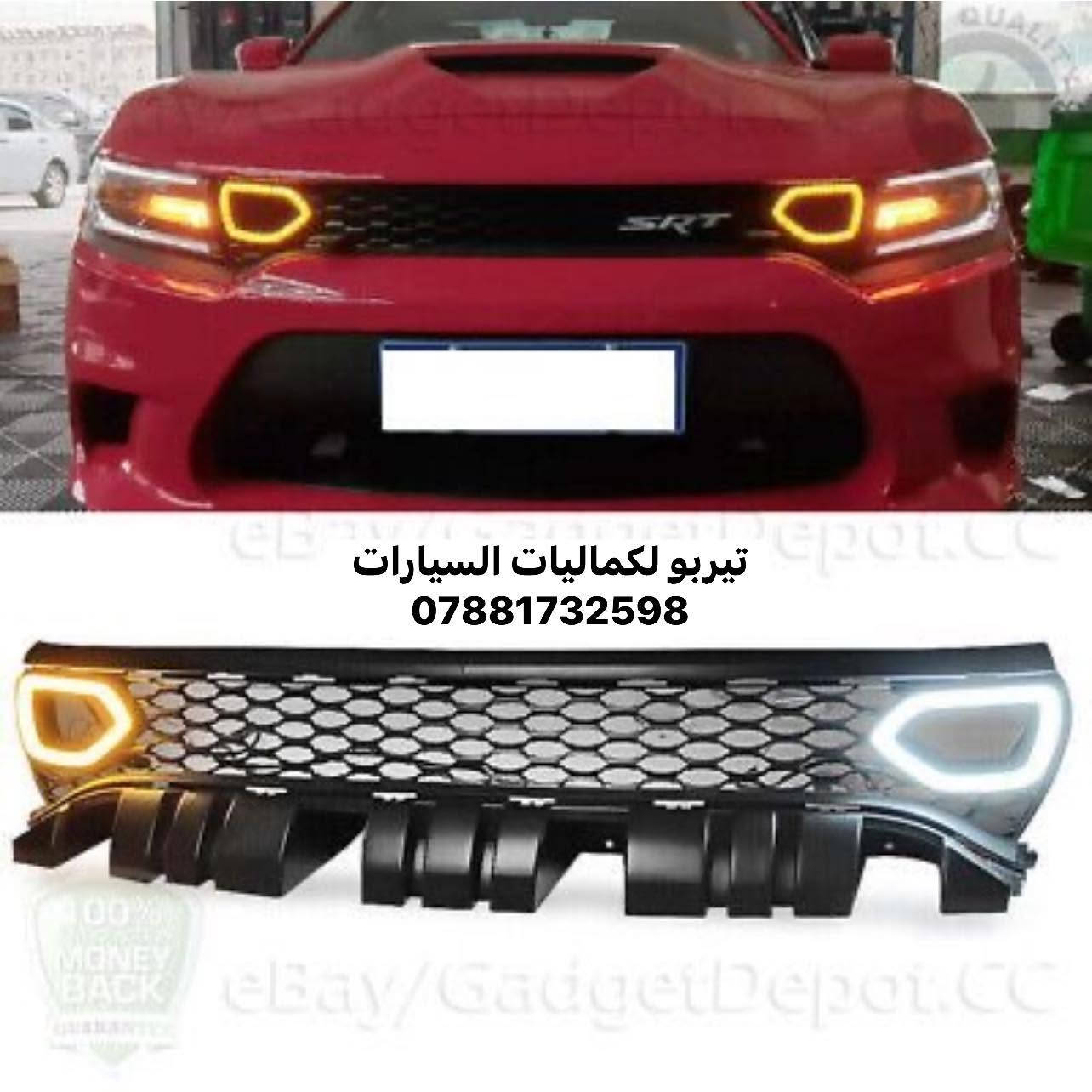 🛑تم بحمد الله توفر غراض جارجر من ١٥-٢٣🛑
💢💢💢💢💢💢💢💢💢💢💢💢💢💢
لحيه جارجر gt-sxt-wide
دفيوزر جارجر مشيف- فسفوره عريضه- فسفوره رفيعه
زعانف امامي ١٥ الف
زعانف خلفي ١٥ الف
لدات شباك متغير ٣٥ الف
لدات شباك دائري ٦٠ الف
لدات جانبيه٣٥ الف
دوسات بلاد ٦٠ الف
ملحق دوسه ٦٥ الف
تخم وايد مع لحيه ٢٠٠ الف 
مثلث جام ١٥ الف
شفقه جام خلفيه ٤٠ الف
سبايدر بلاد ٤٠ الف
سبايدر ريد اي ٧٠ للف
كفر بك لايت ٢٥ الف
كفر مازده ٢٥ الف
كفر مري باتمان ٢٠ الف 
كفر مري بدون باتمان ٢٥ الف 
كفر يدات  ٢٠ الف
سكوب باب ٣٥ الف
ستدات طلقه ٣٥ الف
كبات ويل  ٣٥ الف
كفر دسك ٣٥ الف
كفر دركه بلاد ٣٥ الف
كفر دركه جلد ٧٠ الف
مطريات دفن ٣٥ الف
مطريات ظاهري ٢٥ الف
🛑🛑🛑🛑🛑🛑🛑🛑🛑🛑🛑🛑🛑🛑🛑🛑
للاستفسار مراسله الصفحه او الاتصال على الرقم التالي :
📞:***********
