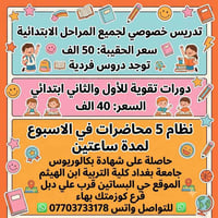 اسعار تنافسية سارعوا بالتسجيل حقيبة ب50 ودورات تقوية ب40🎉🎉🦋🦋🦋
