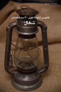 أنتيكة • حي الجامعة • نظيفه