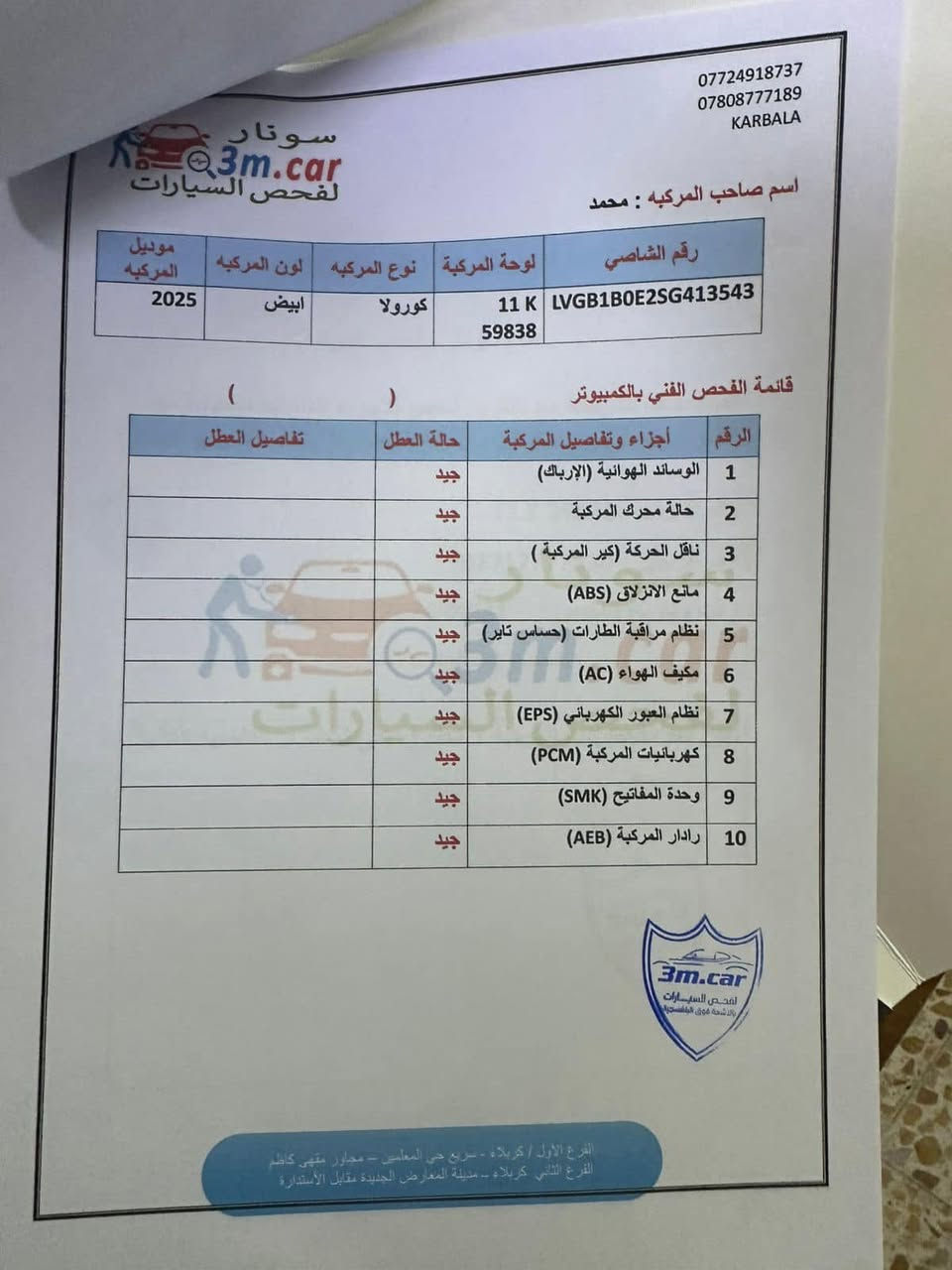 كورلا موديل ٢٠٢٥ جي ار رقم بغداد داخل احمر كرسي كهرباء ماشيه ٨ الف زيرو مكفوله من الشخط والرصعه السعر ١٧٥ ورقه ***********
