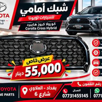 الحجز • توصيل لجميع المحافظات • العلاوي شارع 6