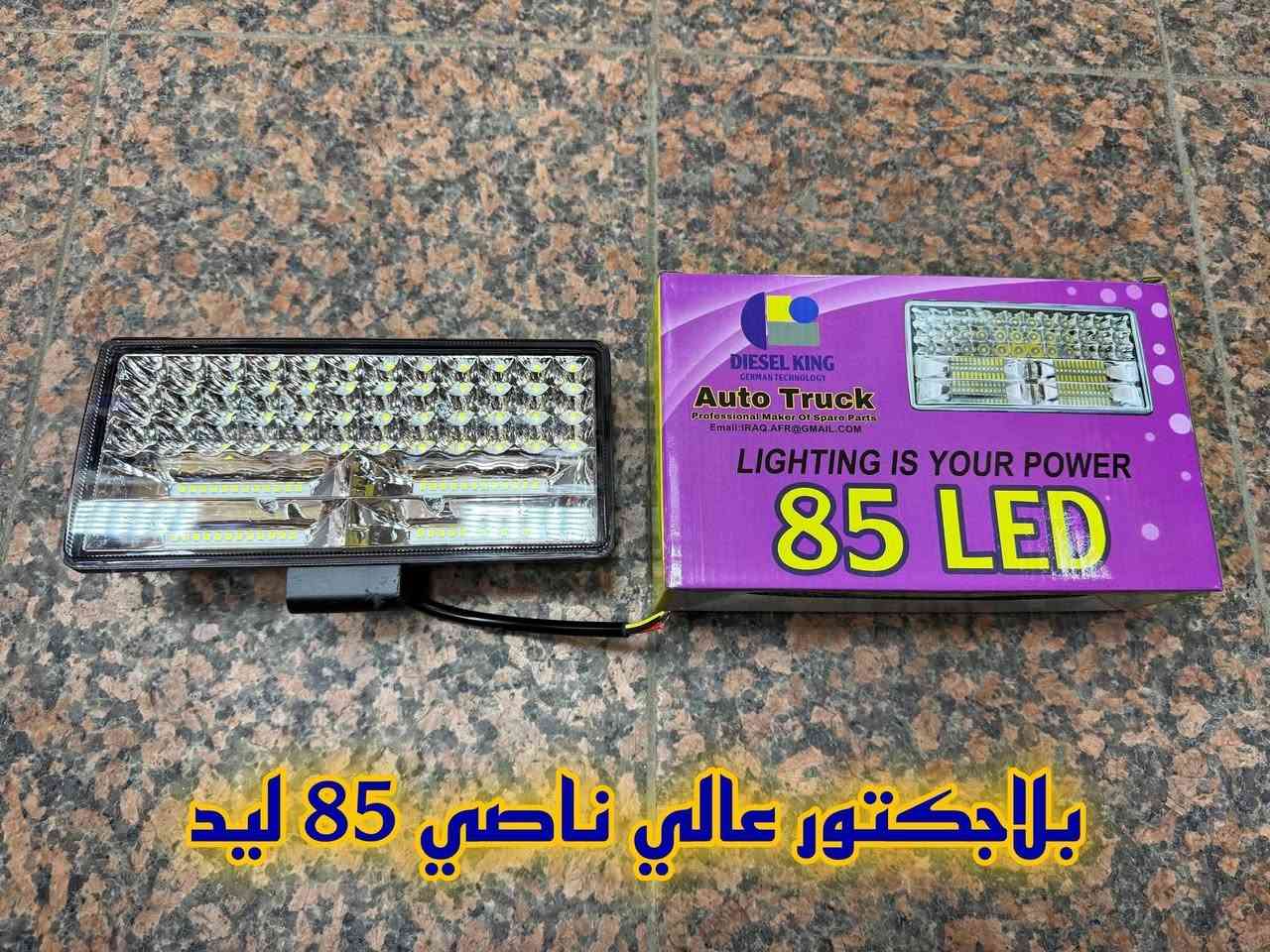 كماليات شاحنات 
وتساب ***********
