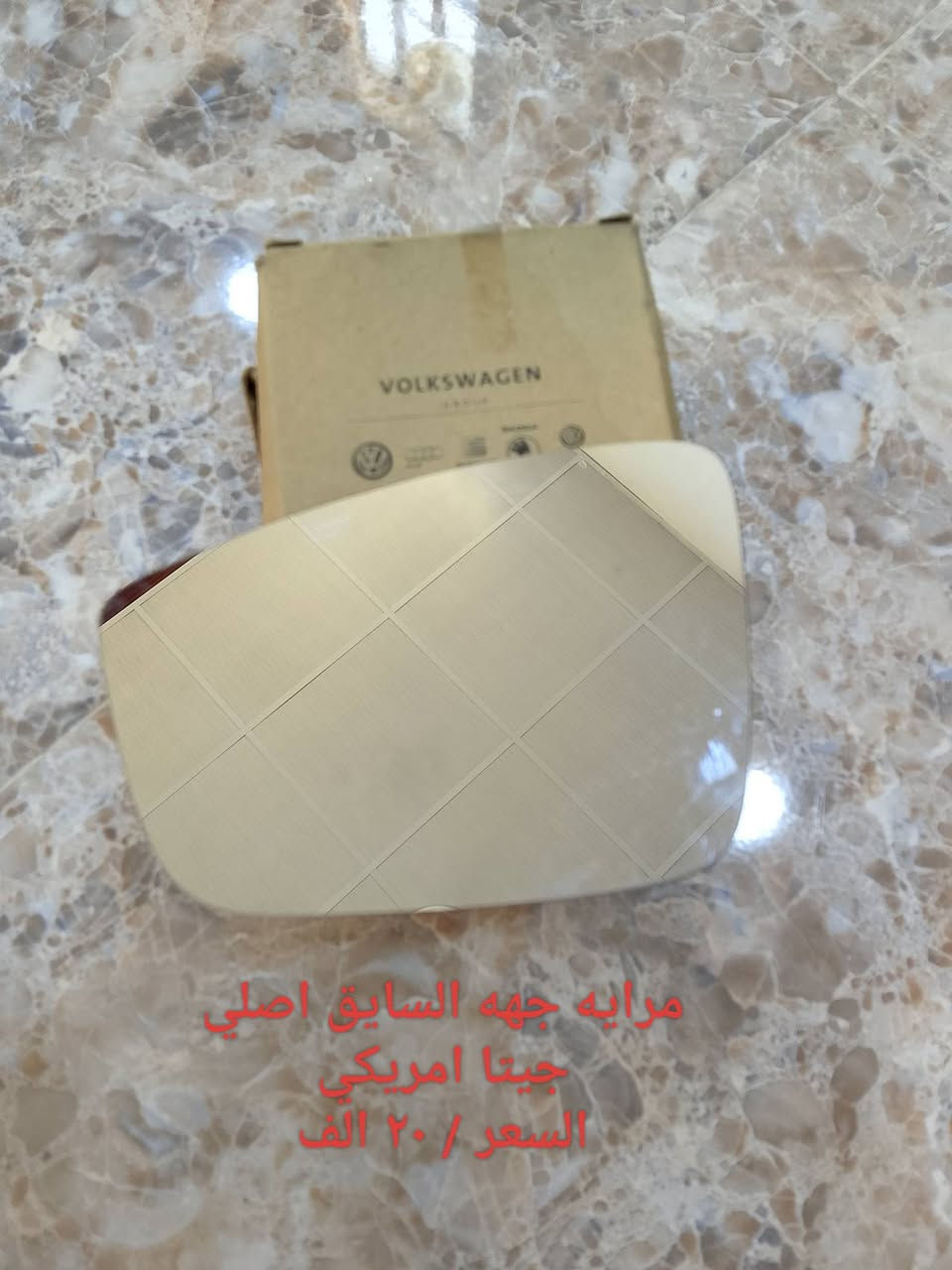 قطع جيتا • ارضيات باسات • مرايه سائق
