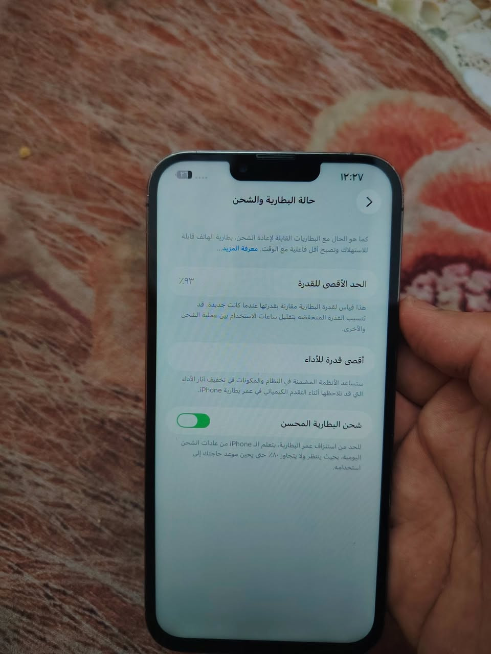 13برو ماكس ذاكرة512 بطارية93  الجهاز مبدل شاشة وضهر وبي الكامرةx5 عطلانة الباقيات شغالات في ايدي ميشتغل السعر 450 مكاني بغداد الشعلة ***********
