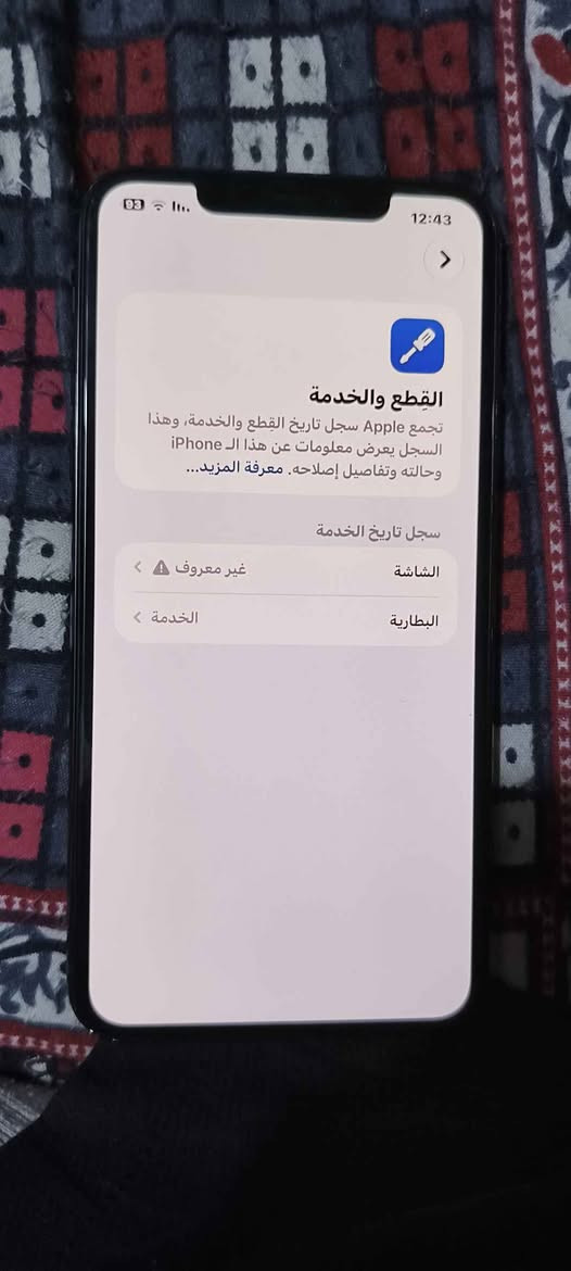ايفون ١١ برو ماكس ذكرته ٦٤ تلفون محدث اخر اصدار مستبدل شاشه فقط وشاشه التجاريه مال السوق يعني نوعيته افضل نوعيه ضهر مفطر سعر ١٧٥ وبيه مجال *********** مكاني حي اور بغداد, العراق
