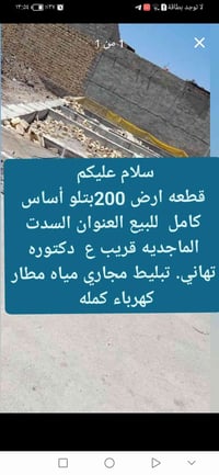 ٢٠٠م • زراعي • الماجديه السده