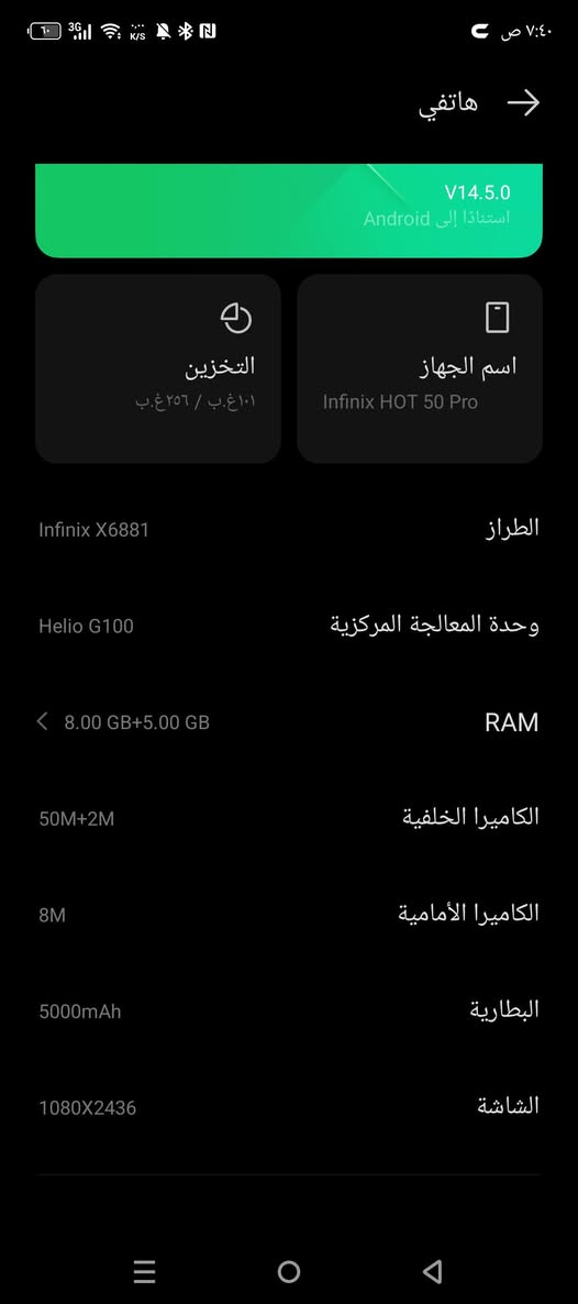 سلام عليكم انفنكس هوت 50برو ذاكرته256 بطاريه5000 جديد شخط ما بي استعمال قليل مكاني ديوانيه دغاره للبيع او مراوس سعره210 وبي مجال قليل موجود خاص لو اتصال عل رقم ***********

نص مكتوب في الصور:
- هاتفي V14.5.0 استنادًا إلى Android اسم الجهاز Infinix HOT 50 Pro التخزين ١٠١ غ.ب / ٢٥٦ غ.ب الطراز Infinix X6881 وحدة المعالجة المركزية Helio G100 RAM 8.00 GB+5.00 GB الكاميرا الخلفية 50M+2M الكاميرا الأمامية 8M البطارية 5000mAh الشاشة 1080X2436