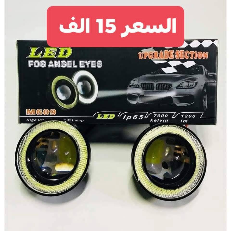 ✨ عرض خاص 👍
كما عوّدناكم دائمًا 💯
أجمل العروض وأقل الأسعار من كماليات ابن المحنه للسيارات 🚗🔥

📌 الشرح والسعر موجود أسفل كل صورة.

🛍️ كماليات ابن المحنه للسيارات
بأنسب الأسعار وأجمل العروض ❤️

📍 العنوان: النجف الأشرف – حي العسكري
كبل قرب شركة الغرابي للموبايل، مقابيل مكتب أبو نؤاس، مجاور صيدلية الكوثر.

📍 لوكيشن المحل على الخريطة:
https://maps.app.goo.gl/yYCpmmpPisRVtARr5

📞 للحجز والاستفسار:
*********** واتساب 📱

🚕🚚 تتوفر خدمة التوصيل إلى جميع المحافظات

❤️ نورتونا وتشرفونا دائمًا
كماليات ابن المحنه للسيارات
ثقتكم غايتنا وأجمل عروضنا مستمرة 🔥
