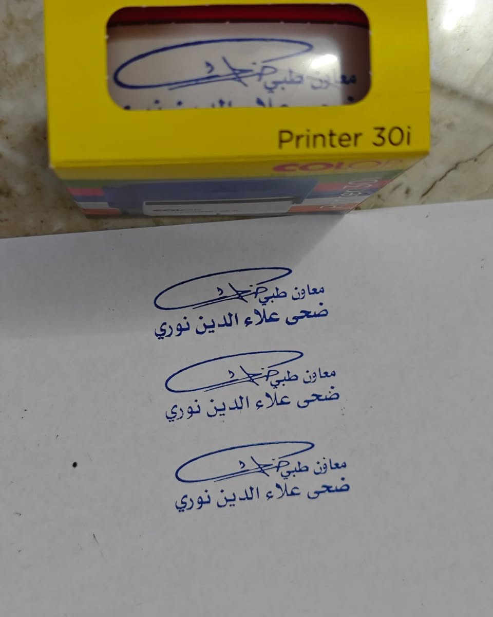 ادخل على الصفحه واطلب ختمك الان من واتساب او اي مكان، التوصيل في اليوم التالي
أسعار تنافسية دقة في العمل وتصميم حسب الطلب ♥️
*********** واتساب فقط.
 #أختام #تصميم_حسب_الطلب #ختم #مطبعة #مطبعة_تصاميم #ختمات

