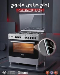 طباخ جبسون • ٥ شعلات • ٩٠×٦٠