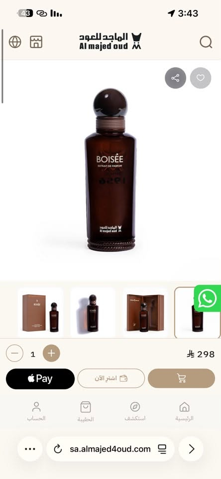 عطر بوازيه • الماجد للعود • جديد غير مستخدم